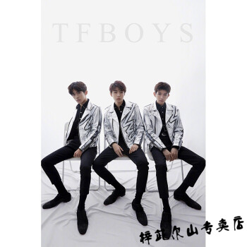 抖音同款tfboys挂画易烊千玺王源王俊凯高清写真周边高清海报布画生日