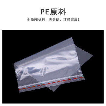 联嘉 透明PE自封袋 密封袋快递包装袋塑料包装袋 5丝15×22cm 100个