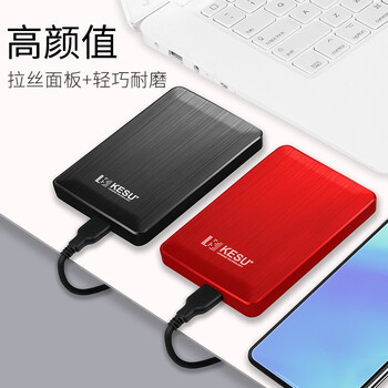 科硕（KESU） 500GB 移动硬盘大容量 USB3.0 外接机械硬盘 大U盘 笔记本电脑手机连接 2.5英寸 家庭存储