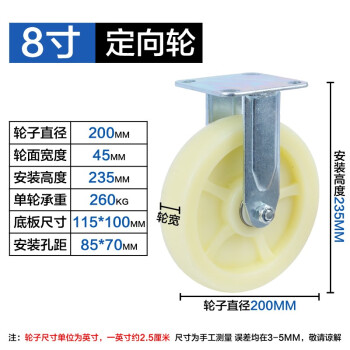 万尊 尼龙脚轮8寸2定向轮+2万向刹车轮重型工业平板车手推车轮子