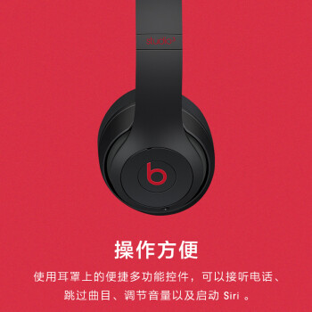 beats Beats Studio3 Wireless 录音师无线3 头戴式 蓝牙无线降噪耳机 游戏耳机 - 桀骜黑红