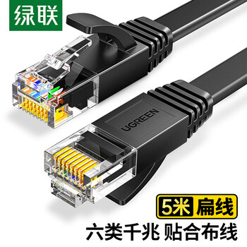 绿联六类网线 千兆网络宽带线 CAT6类家用电脑监控扁平网线 8芯双绞成品跳线 5米 黑色50176