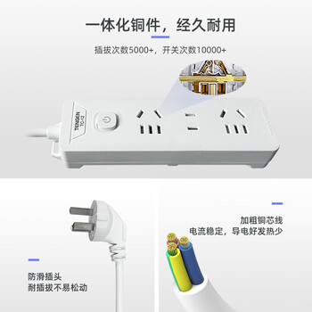 天正电气 TENGEN 新国标USB插座 插线板/插排/排插/拖线板 TC-1218 一开12孔1.8米 333090100006
