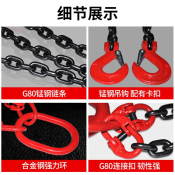 越越尚  起重链条吊索具11吨4腿3米 起重吊钩吊环组合铁链起重吊具吊车吊链  YYS-DSJ-062 白色