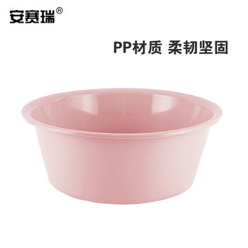 安赛瑞 塑料水盆 加厚清洗盆 工厂食堂车间圆形洗脸盆 中号 粉色 710813