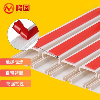 鸣固 PVC线槽 带胶明装方形阻燃布线槽 白色走线槽电缆电线保护槽 20*10mm 5根装  加12个配件
