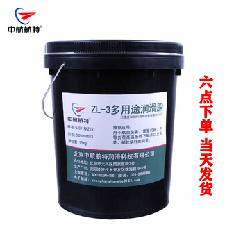 中航航特 ZL-3多用途润滑脂 高温航空润滑脂 15kg