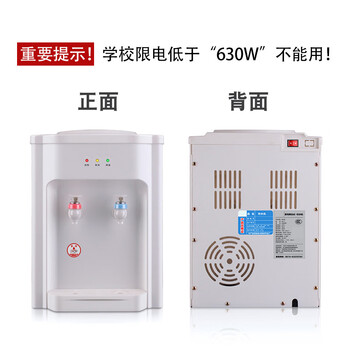 宽选工品 台式小型迷你饮水机 制冷器小型开水机冷热水饮水机白色/制热+常温水