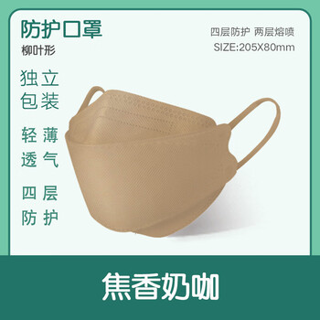 旷尔 韩版口罩 一次性立体防护口罩 柳叶型口罩 独立包装【奶咖色 1包】