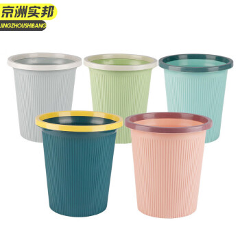 京洲实邦 绿色中号高27.5cm 垃圾桶客厅无盖大号带压圈创意塑料纸篓卧室厨房JZSB-1022