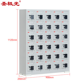 圣极光手机存放柜手机保管寄存柜亚克力门窗钢制30门可定制G2308