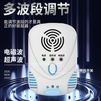 美奥帮 养殖场 驱鼠器 仓库超声波驱蚊驱虫器 灭蟑螂双波调频多功能 驱鼠器