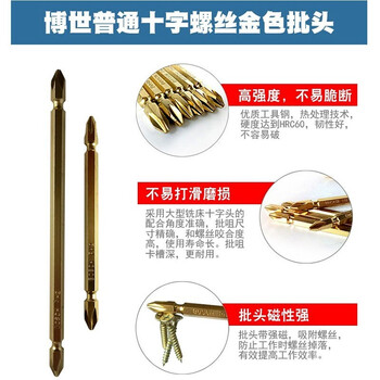 博世（BOSCH）双头十字批头起子头电动螺丝刀批头 风批嘴带磁性加长批咀螺丝批头PH2/150mm 金色（5支装）