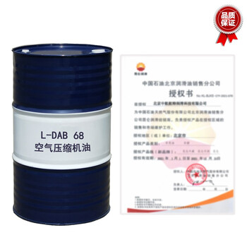 昆仑 L-DAB 68空气压缩机油 68号空气压缩机油 170kg/200L