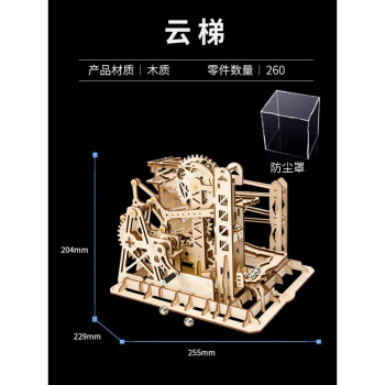 onshine若态木质立体拼图3d模型拼装玩具手工diy轨道滚珠成人高难度