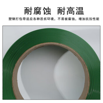 联嘉 塑钢带打包带 货物捆绑带编织带打包机用包装带 1608全自动 10KG光面/卷