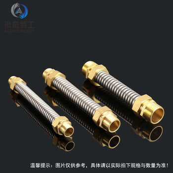 米奇特工 304不锈钢中央空调波纹管 铜头金属软连接风机盘管 DN20 200mm