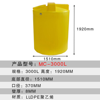 访客 FK 加药箱加厚PE塑料水塔塑料水箱加厚大容量立式储水箱污水药剂加药搅拌箱MC-3000L
