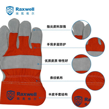 Raxwell半皮手套 耐磨牛皮焊工手套 橙色背布 12副/袋 RW2511
