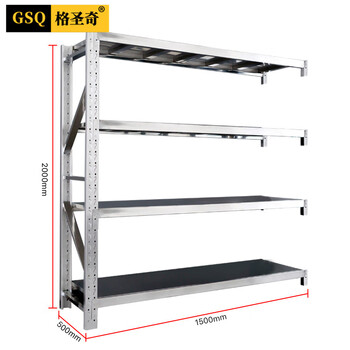 格圣奇201不锈钢仓储货架库房多功能展示架可定制C2606副架1.5米