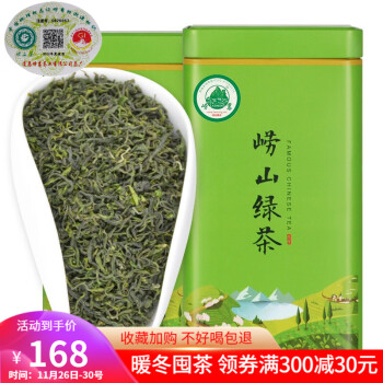 崂茗（laoming） 崂山绿茶2022新茶500g山东青岛特产高云雾豆浓香型毛尖茶叶罐装送礼茗茶