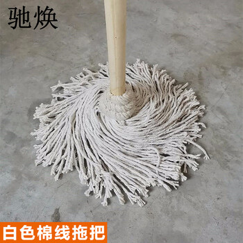 驰焕 清洁环卫木柄圆头拖把普通木杆商用清洁吸水拖把酒店餐厅医院拖把 白色棉线拖把