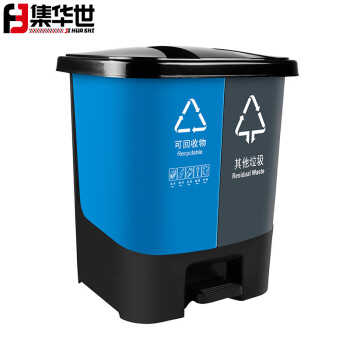 集华世 新国标带盖脚踏式双桶分类垃圾桶【30L蓝色+灰色】JHS-0016