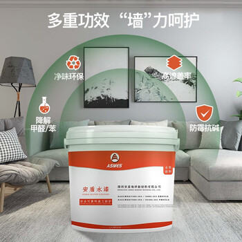 阿斯密 ASMES ASN510 净味环保抗甲醛无添加五合一全效内墙涂料 水性乳胶漆墙漆墙面漆 5kg