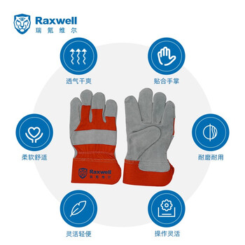 Raxwell半皮手套 耐磨牛皮焊工手套 橙色背布 12副/袋 RW2511