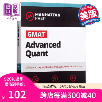 曼哈顿GMAT高阶数学英文原版 GMAT Advanced Quant Manhattan Prep