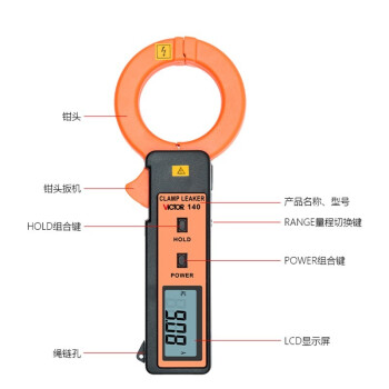 胜利仪器 毫安级钳形表 漏电流钳形表 VICTOR 140A