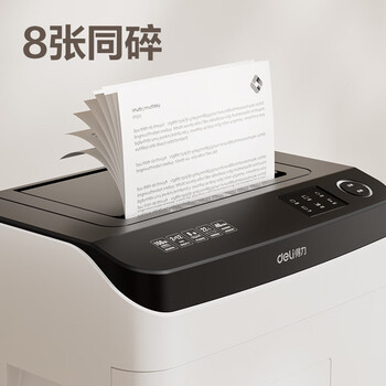 得力（deli）办公碎纸机全自动150张5级保密连碎40分钟自动碎纸大型商用A4家用文件商务粉碎机  14500