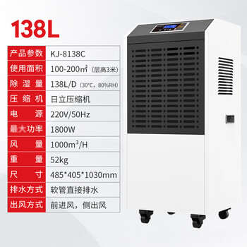 奥立信 地下室除湿机工业大功率型除潮仓库抽湿机大户型 100-200㎡ 除湿量138L/天 KJ-8138C								
