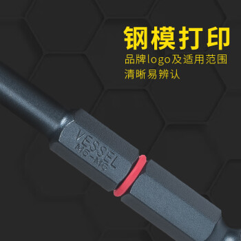 VESSEL威威日本进口拆卸螺丝批头 NEJ-5压坏生锈螺丝取出器 纤细型2支装 适用M5~M6