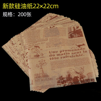 一次性吸油纸家用厨房点心蛋糕纸烧烤防油纸垫纸隔油炸英文报纸硅油吸