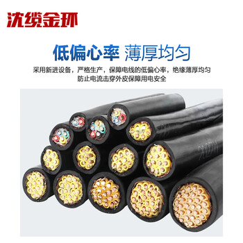 沈缆金环 ZR-KVVP-450/750V-4*1.5mm² 国标阻燃铜芯屏蔽控制电缆 1米
