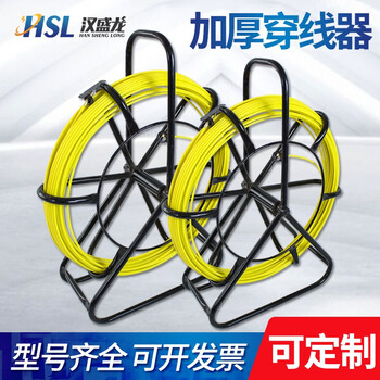 汉盛龙5#30米粗度4毫米加丝穿线器引线器电工玻璃钢穿线神器穿管器拉线穿缆管道光缆疏通器