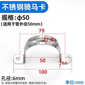 源生不锈钢 304不锈钢骑马卡马鞍卡管扣喉箍水管夹U型管卡箍 50 50只价