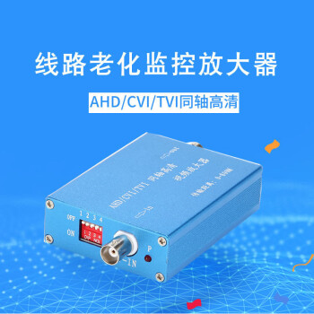 溜磐溪华联视同轴高清监控摄像头电梯强电抗干扰器tvi模拟线视频拓展