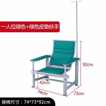 艾科堡 工厂车间连体椅一人位输液椅排椅绿色+绿色皮垫扶手公共座椅候诊椅 AKB-PY-21