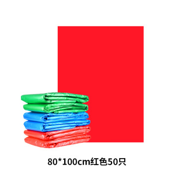 庄太太【80*100cm红色50只】商用彩色垃圾袋加厚分类平口塑料袋