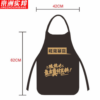 京洲实邦【100条黑色盘盘都点厚65g】一次性无纺布防水围裙ZJ-0690