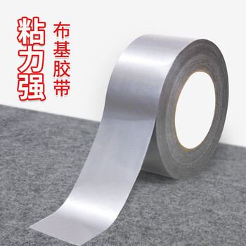 飞尔（FLYER）布基胶带 耐磨防水易手撕 地毯固定管道密封 【54.8m×0.427mm×48mm】