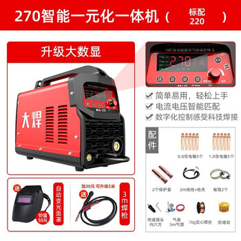 大焊MIG270无气二保焊机一体二氧化碳气体保护焊机220V 【270智能一元化大数显220】标配