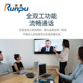 润普Runpu视频会议全向麦克风USB免驱有线连接4米拾音360°收音适用10-30㎡桌面型扬声器音响RP-M55