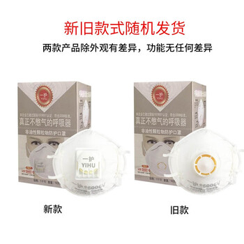 一护 KN95杯型口罩 头戴式防雾霾防颗粒物呼吸器口罩 带呼气阀 6006V 10支装 KN95