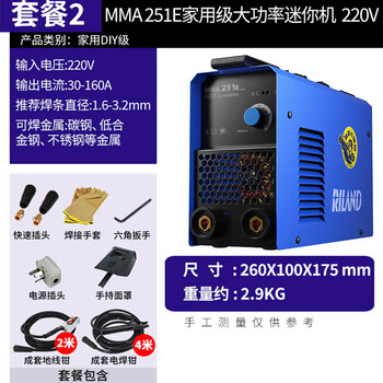 瑞凌电焊机家用小型220v大功率小钢炮MMA251E便携式焊机