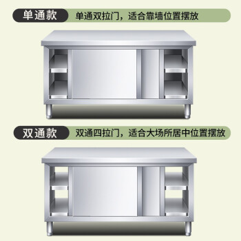 富都华创 不锈钢拉门工作台 1500*800*800mm单面开门 操作台储物柜切菜柜 FDHC-GZTQC-0012