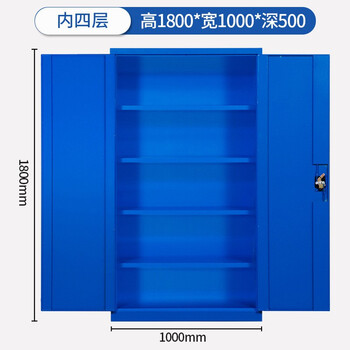 京度五金重型工具柜储物柜多功能加厚双开门工具柜工厂车间置物柜可定制四层隔板可调节蓝色