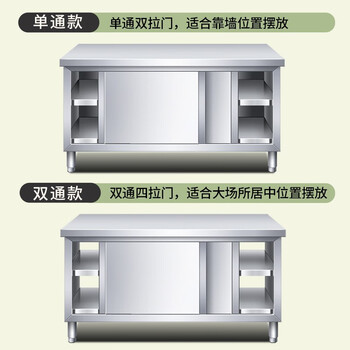 富都华创 不锈钢拉门工作台 1800*700*800mm单面开门 操作台储物柜切菜柜 FDHC-GZTQC-0014
